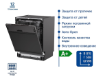 Посудомоечная машина Avant DW-B1503W60BG01B