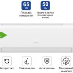 ALMACOM ACH-24QS белый + монтажный комплект