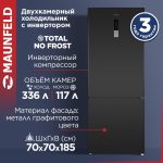 Холодильник MAUNFELD MFF1857NFSB черный