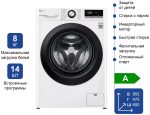 Стиральная машина LG F2V3PS6W белый