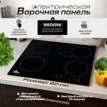 Варочная поверхность AVINA AV-CE4002 черный
