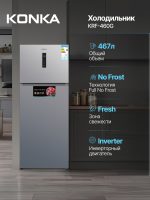 Холодильник KONKA KRF-460G серый