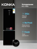 Холодильник KONKA KRL-314BG черный