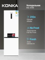 Холодильник KONKA KRL-314W белый