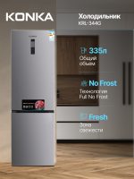 Холодильник KONKA KRL-344G серый