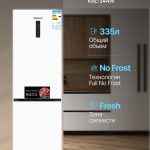 Холодильник KONKA KRL-344W белый