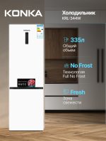 Холодильник KONKA KRL-344W белый