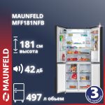 Холодильник MAUNFELD MFF181NFB черный
