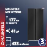 Холодильник MAUNFELD MFF177NFBE черный