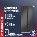 Холодильник MAUNFELD MFF177NFSE черный
