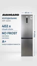 Холодильник AVANGARD ARF-422SS серый