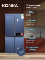 Холодильник KONKA KRMD-480BG синий
