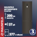 Холодильник MAUNFELD MFF200NFSB10 Inverter черный