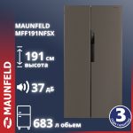 Холодильник MAUNFELD MFF191NFSX серый