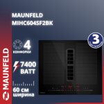 Варочная поверхность MAUNFELD MIHC604SF2BK черный