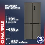 Холодильник MAUNFELD MFF190NFDSX серебристый