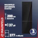 Холодильник MAUNFELD MFF200NFB Inverter черный