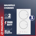 Варочная поверхность MAUNFELD CVI292WH белый
