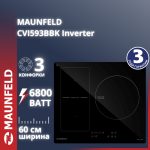 Варочная поверхность MAUNFELD CVI593BBK Inverter черный