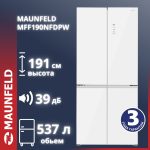 Холодильник MAUNFELD MFF190NFDPW белый