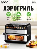 Двойной аэрогриль Hoco HJD81A 10 л черный