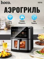 Аэрогриль Hoco HJD76A 10 л черный
