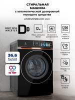 Стиральная машина LEX LWM12012BLIDD Lux
