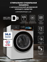 Стиральная машина LEX LWM12812WIDD Lux